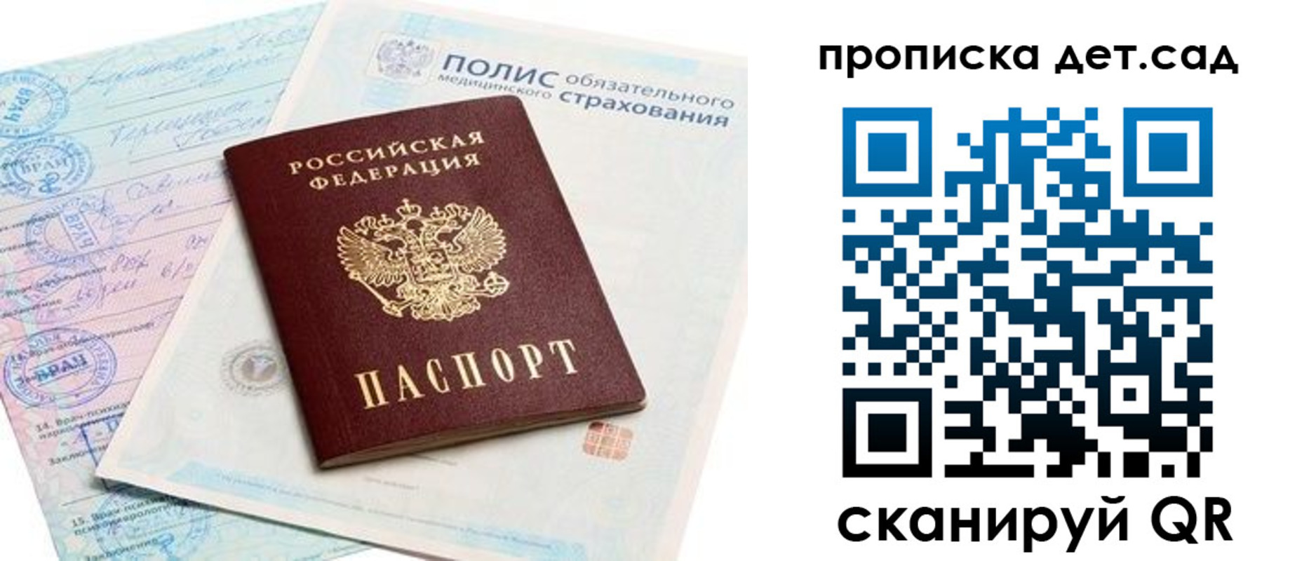 найти адрес прописки в Альметьевске