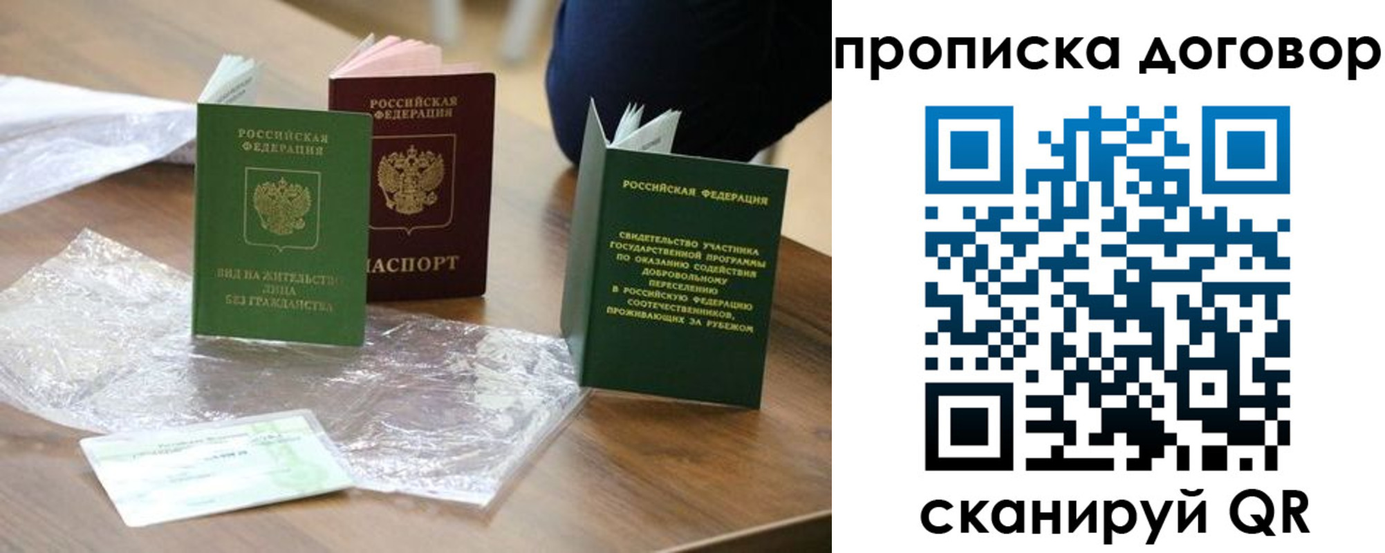 временная регистрация для школы в Альметьевске