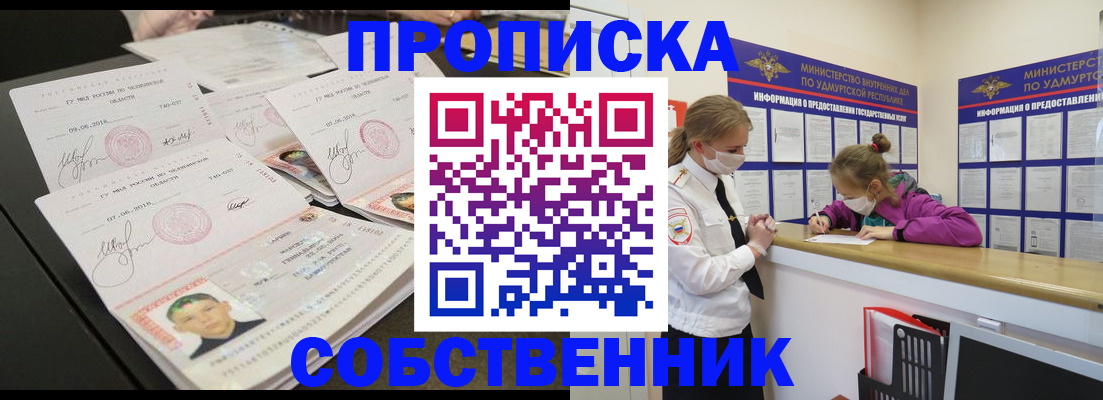 миграционный учет в Альметьевске