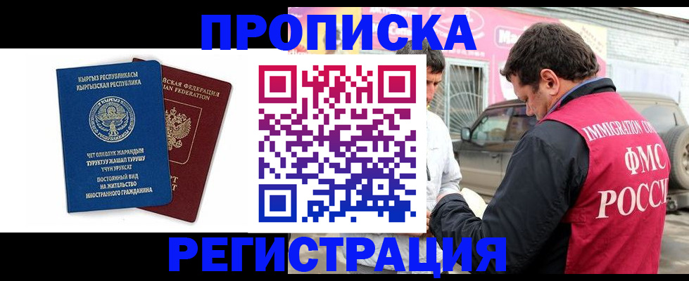 временная регистрация для всех в Альметьевске