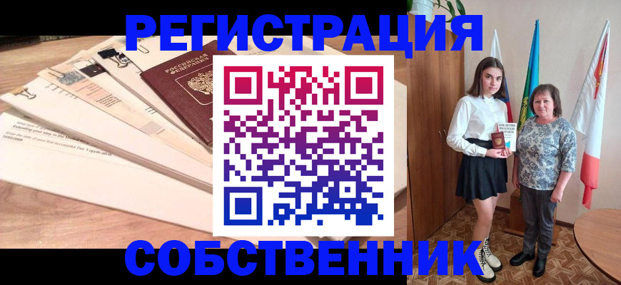 временная регистрация адрес в Альметьевске