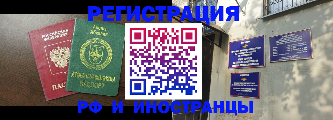 временная регистрация собственник в Альметьевске